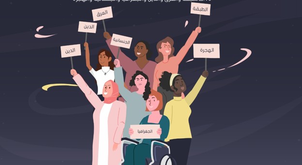 التقاطعية النسوية